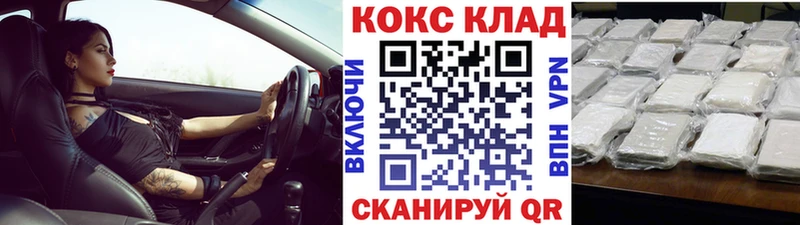 Купить наркотики Касимов ГАШ кракен зеркало МЕФ Альфа ПВП Конопля Cocaine