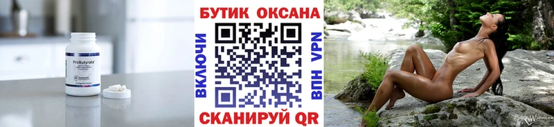 БУТИРАТ вода  darknet клад  KRAKEN ССЫЛКА  Касимов  как найти наркотики 