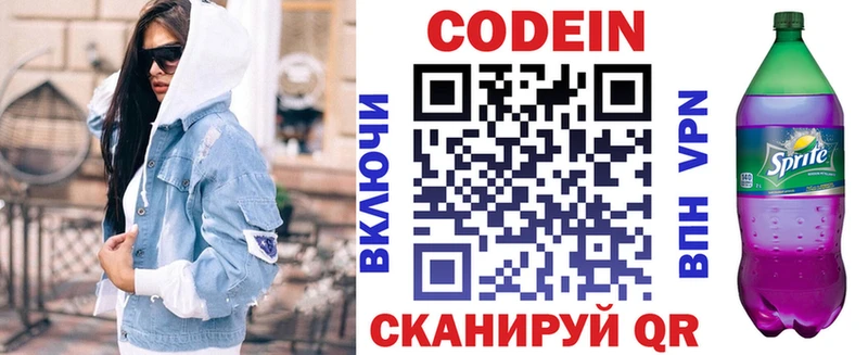 Кодеин напиток Lean (лин)  магазин  наркотиков  Касимов 