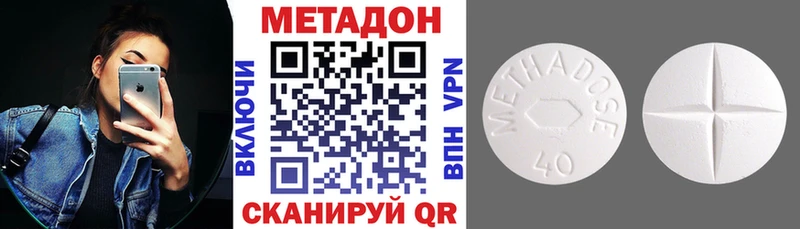 Метадон кристалл даркнет какой сайт Касимов хочу